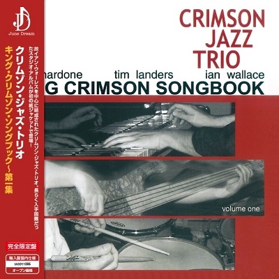 Crimson Jazz Trio/King Crimson Songbook Volume One＜初回限定盤＞