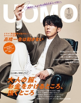 Uomo 21年1月号