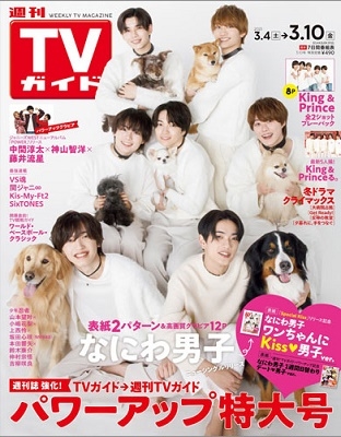  TV  2023ǯ 3/10 [][29452-03]