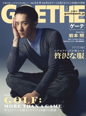 GOETHE (ゲーテ) 2025年 05月号 [雑誌]