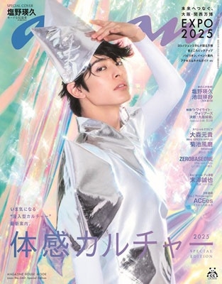 anan No.2441 Special Edition[9784838757411]