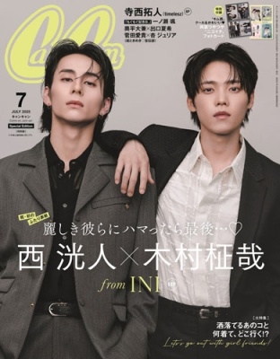 福袋 売れ残り dショッピング |「CanCam(キャンキャン)増刊 CanCam7月号特別版 ファッション