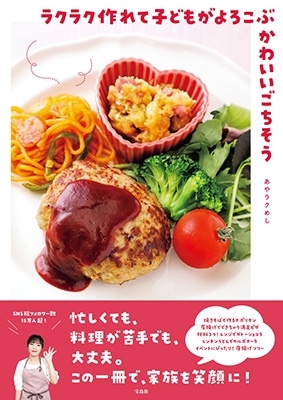 饯ᤷ/饯饯ƻҤɤ⤬֤襤[9784299055323]