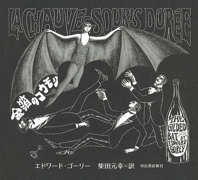 金箔のこうもり 金箔のこうもり