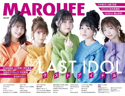 MARQUEE vol.141 MARQUEE vol.141