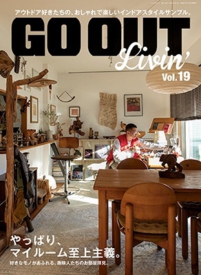 GO OUT Livin'-  ӥ - Vol.19 ̺ GO OUT[9784779651823]