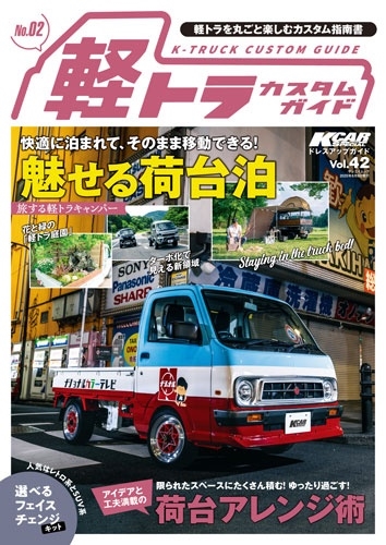 KCARڥ Vol.42 ڥȥ饫६ No.2 ɥ쥹åץɥ꡼[9784779652523]
