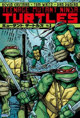 ミュータント タートルズ1 ミュータント タートルズ1