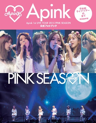 Apink 1st LIVE TOUR 2015-PINK SEASON 公式フォトブック