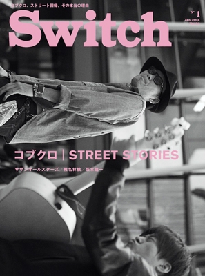 SWITCH Vol.32 No.1 2014/1