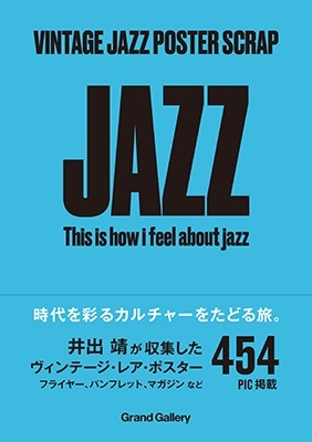 VINTAGE JAZZ POSTER SCRAP -This is how i feel about jazz