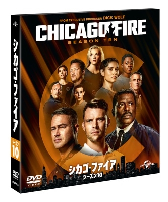 シカゴ・ファイア シーズン10 バリューパック