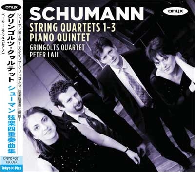 Schumann: String Quartets No.1–No.3, Piano Quintet Op.44