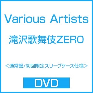 Snow Man/滝沢歌舞伎ZERO＜通常盤/初回限定スリーブケース仕様＞ - TOWER RECORDS ONLINE
