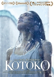 KOTOKO<初回限定仕様> KOTOKO<初回限定仕様>
