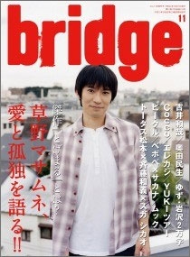 bridge Vol.65