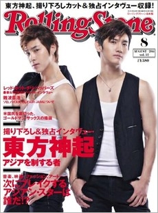 Rolling Stone 日本版 2011年 8月号