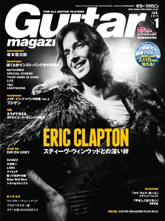 Guitar magazine 2012年 1月号