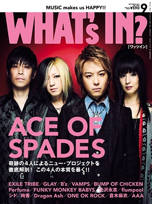 WHAT'S IN 2012年 9月号