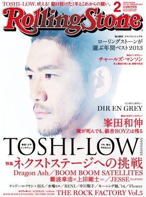 Rolling Stone日本版 2014年2月号