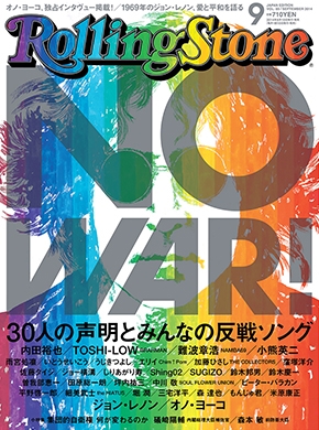 Rolling Stone日本版 2014年9月号