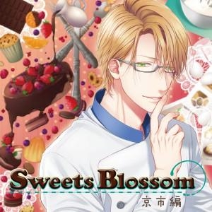 Sweets Blossom「京市編」 Sweets Blossom「京市編」