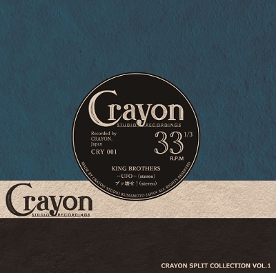 KING BROTHERS/CRAYON SPLIT COLLECTION VOL.1ס[CRY001]