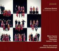 ブラームス: ドイツ・レクィエム - ピアノ連弾伴奏版で浮かび上がる作曲者の真意! ブラームス: ドイツ・レクィエム - ピアノ連弾伴奏版で浮かび上がる作曲者の真意!