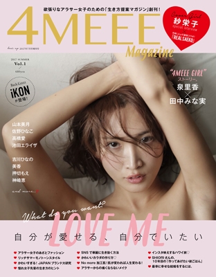 4MEEE Magazine Vol.1
