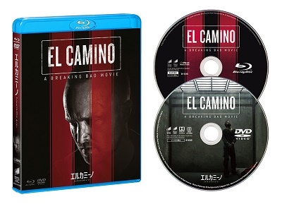 エルカミーノ:ブレイキング・バッド ムービー ［Blu-ray Disc+DVD］