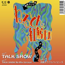 TALK SHOW/TALK SHOW Re-Mix Version