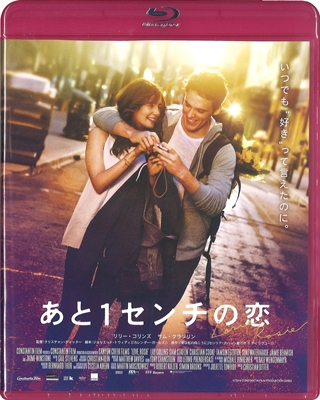 あと1センチの恋 あと1センチの恋