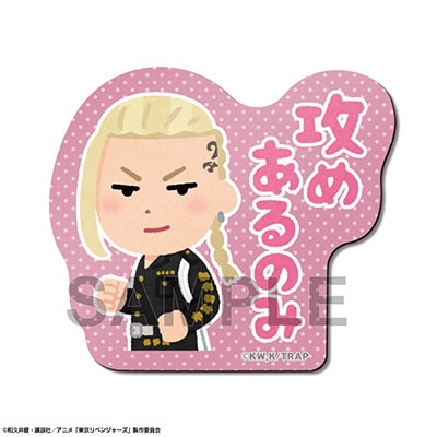 TVアニメ『東京リベンジャーズ』 マグネットシート デザイン07(龍宮寺堅/B)【いらすとや】