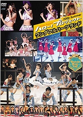 Hello! Project 2006 Summer ~ワンダフルハーツランド~ Hello! Project 2006 Summer ~ワンダフルハーツランド~