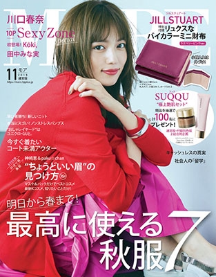 MORE 2019年11月号 MORE 2019年11月号