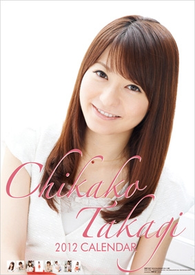 高樹千佳子 2012年カレンダー 高樹千佳子 2012年カレンダー