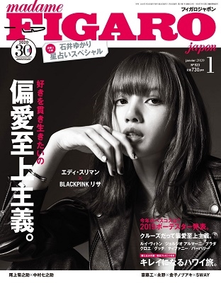 雑誌 FIGARO japon 2011年2月号 | www.elektroepiliacija.lt