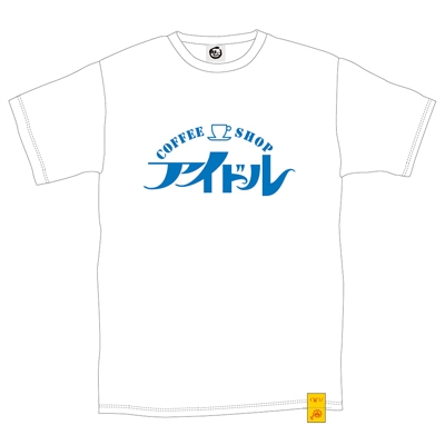 あまちゃん 純喫茶「アイドル」 Tシャツ メロン Sサイズ