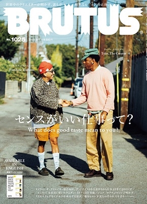 BRUTUS (֥롼) 2025ǯ 3/1 [][27751-03]