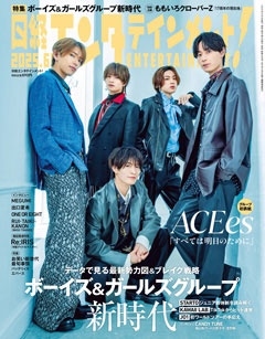日経エンタテインメント ! 2025年 06月号 [雑誌]