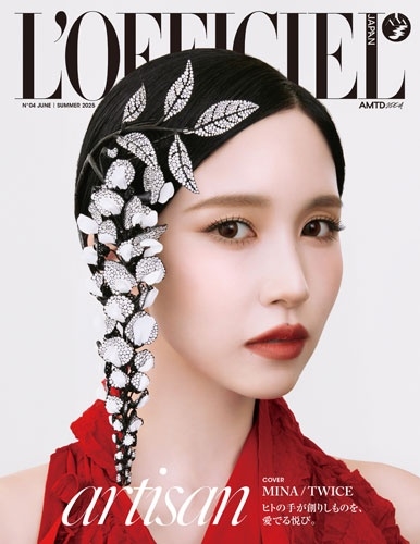 L'OFFICIEL JAPAN (ロフィシェル・ジャパン) 2025 SUMMER＜表紙:MINA(TWICE)＞