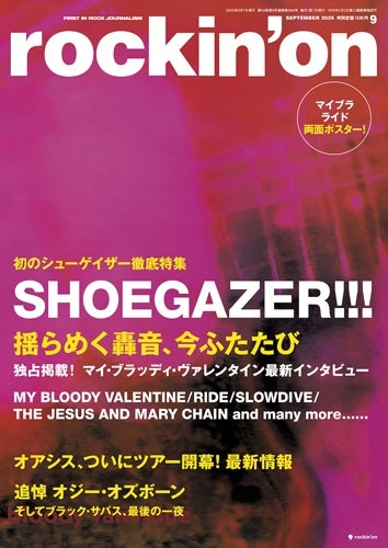 rockinon (ロッキング・オン) 2025年 09月号 [雑誌]