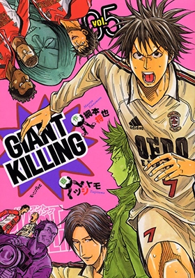 GIANT KILLING 5 GIANT KILLING 5