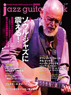 jazz guitar book Vol.37