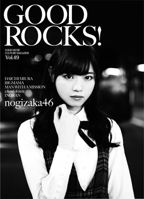 GOOD ROCKS! Vol.49
