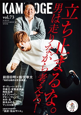 KAMINOGE Vol.73 KAMINOGE Vol.73
