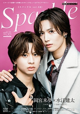 Sparkle Vol.58