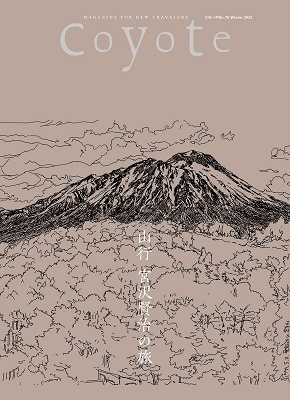 Coyote No.75 Coyote No.75