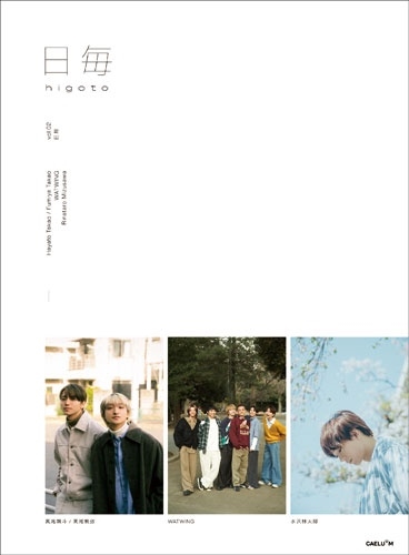 日毎 - higoto vol.02 日毎 - higoto vol.02