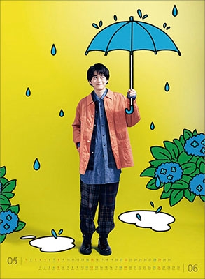 鈴鹿央士 カレンダー 2022